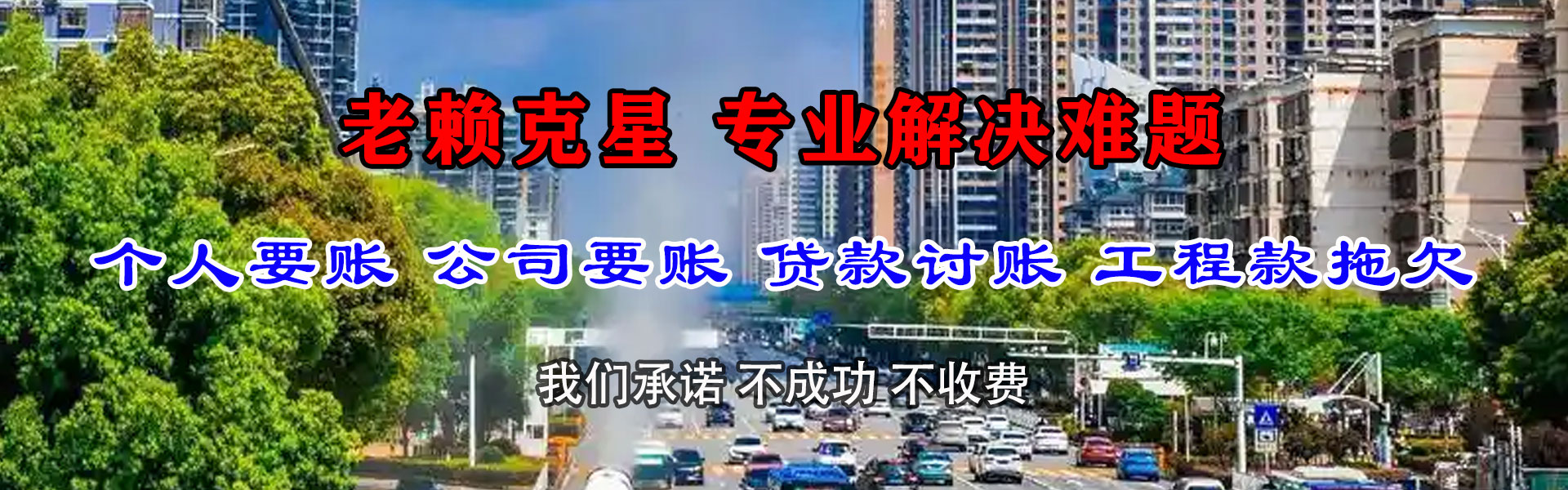 丹巴催账公司