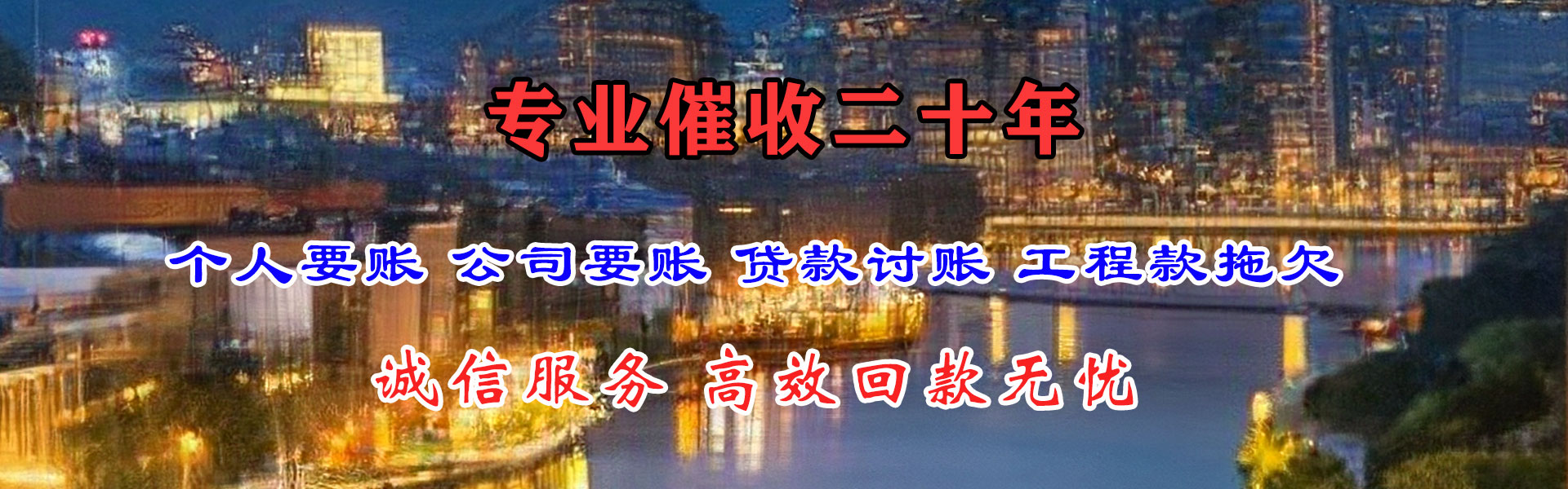 丹巴追债公司