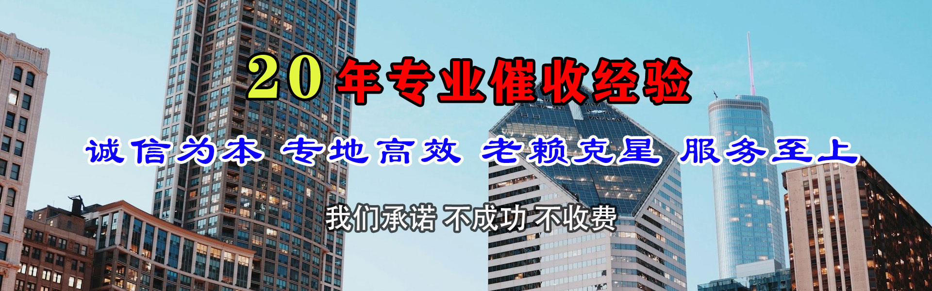 丹巴收账公司